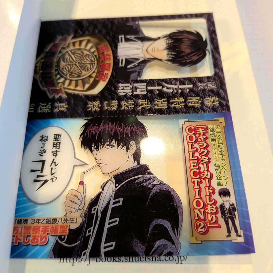 銀魂 関連本 9冊セット【希少本】【特典完備】