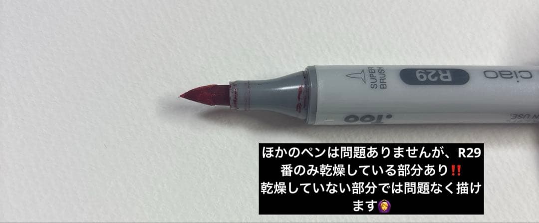 コピックチャオ スタート72色セット