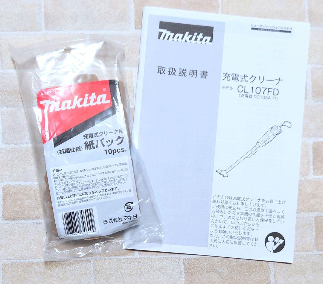 美品　マキタ　コードレス充電式　クリーナー　掃除機　CL107FD