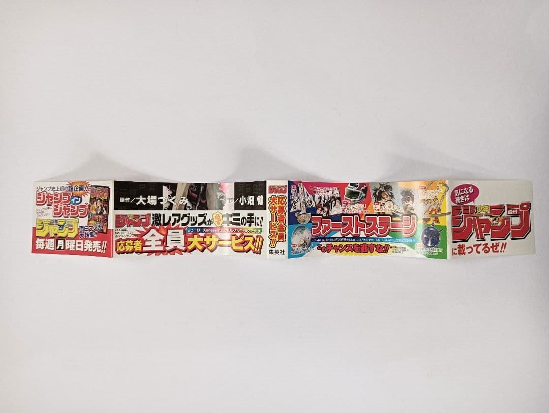 初版　帯付き　DEATHNOTE　1巻　デスノート　小畑健　大場つぐみ