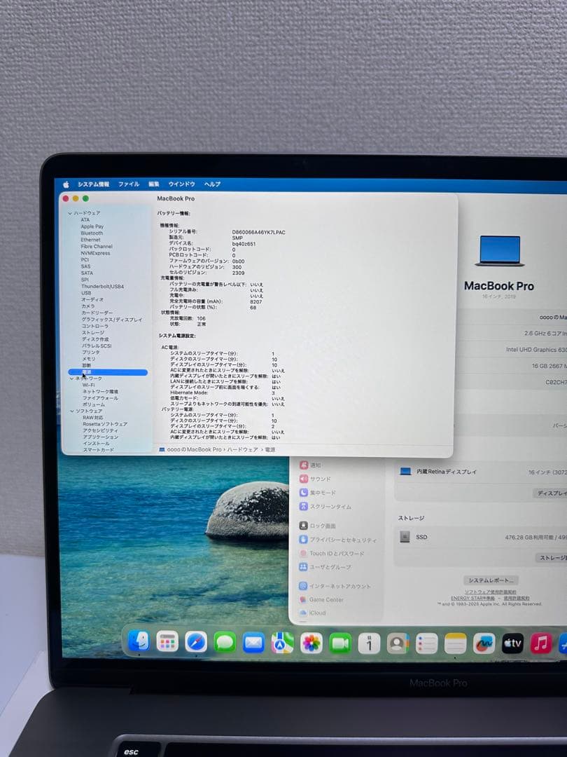 Macbook Pro 16インチ 2019 16GB SSD 512GB