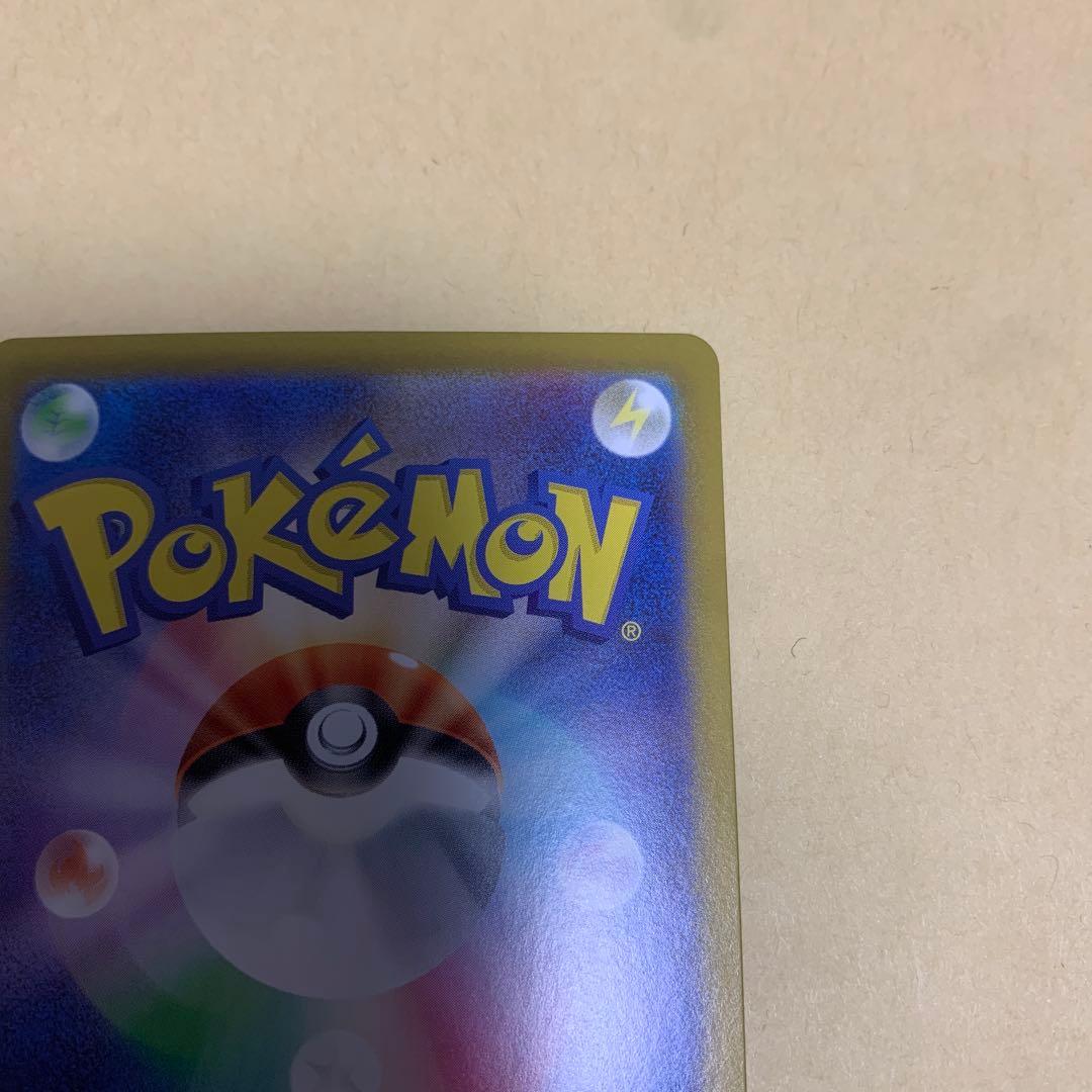 ピカチュウ ex SAR