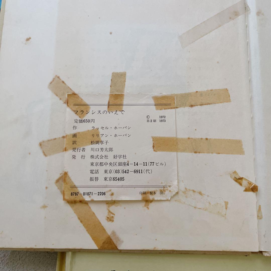 絵本　まとめ売り　23冊　福音館書店　幼児絵本　児童書