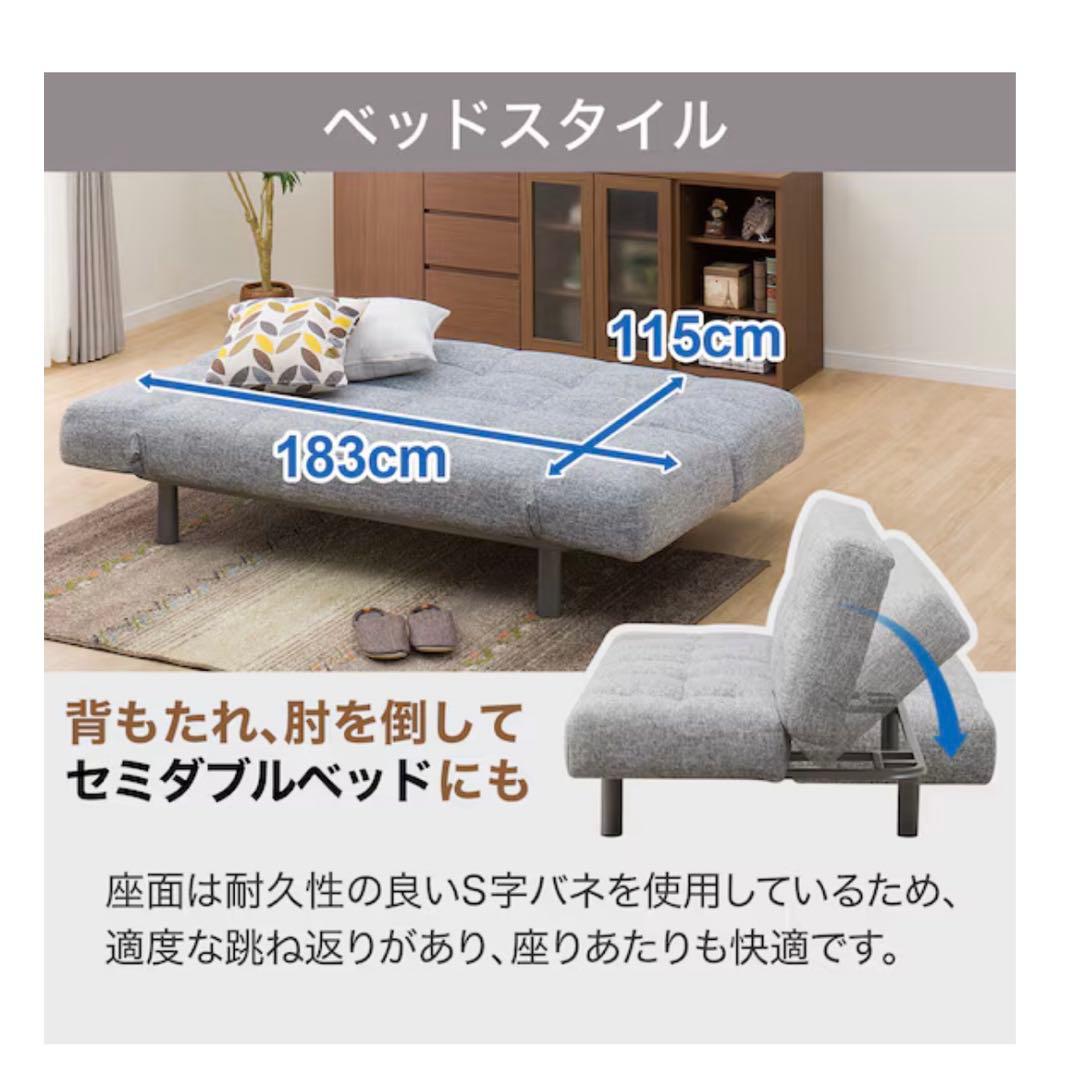 ニトリ NITORI ソファベッド 引き取り