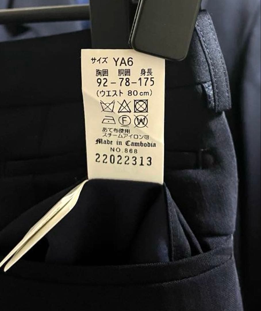 メンズ ネイビー スーツ セット YA6サイズ 洋服の青山