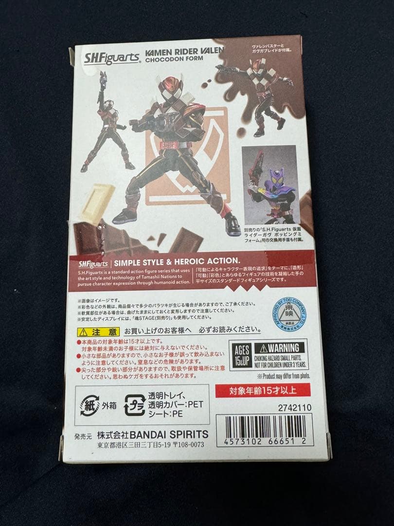 S.H.フィギュアーツ 仮面ライダーヴァレン チョコドンフォーム 本体のみ