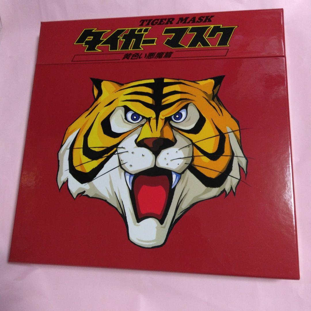 タイガーマスク　レーザーディスク　BOX全4巻コンプリートセット