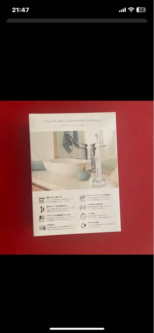 brutto 電動歯ブラシ本体