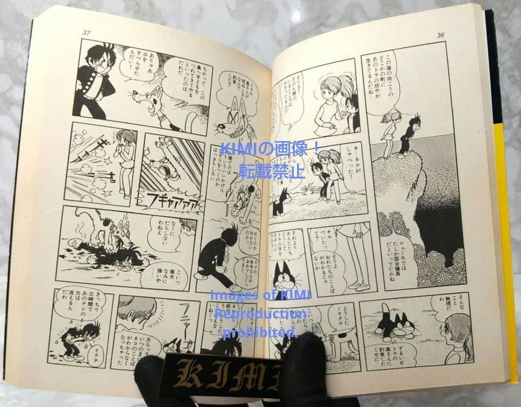 希少 初版 タイガーブックス 1 手塚治虫漫画全集 コミック 1978 手塚治虫
