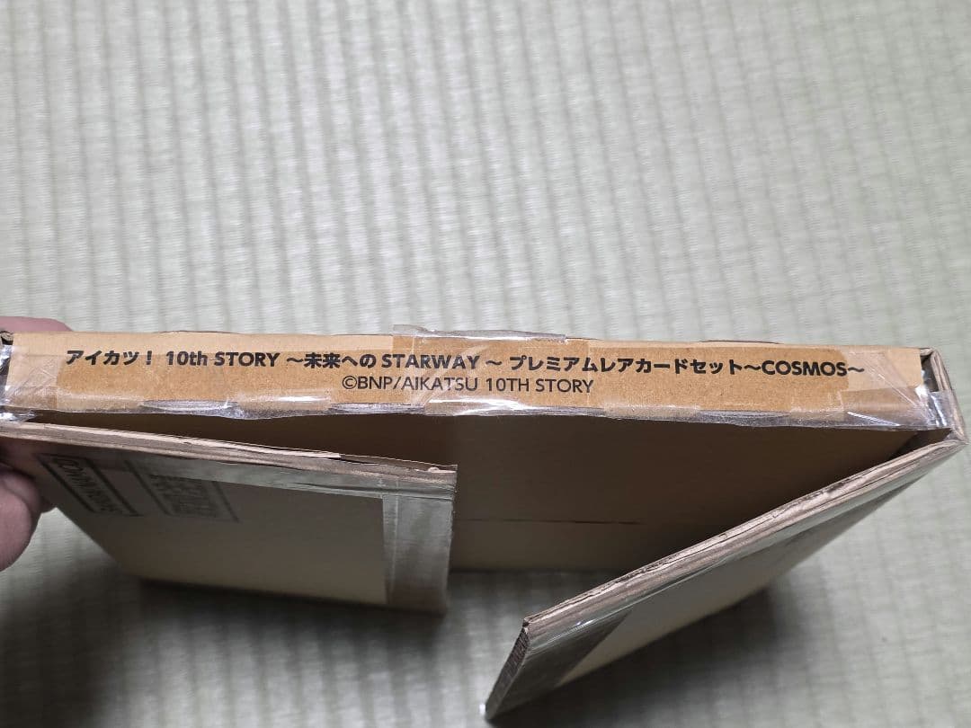 アイカツ！プレミアムレアカード COSMOS