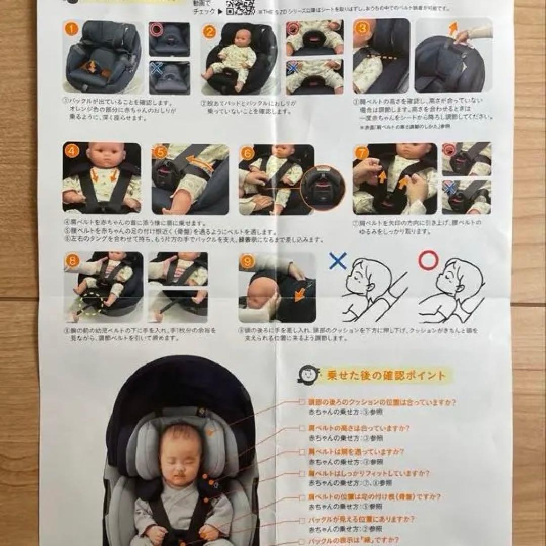 コンビ ホワイトレーベル THE S ISOFIX エッグショック