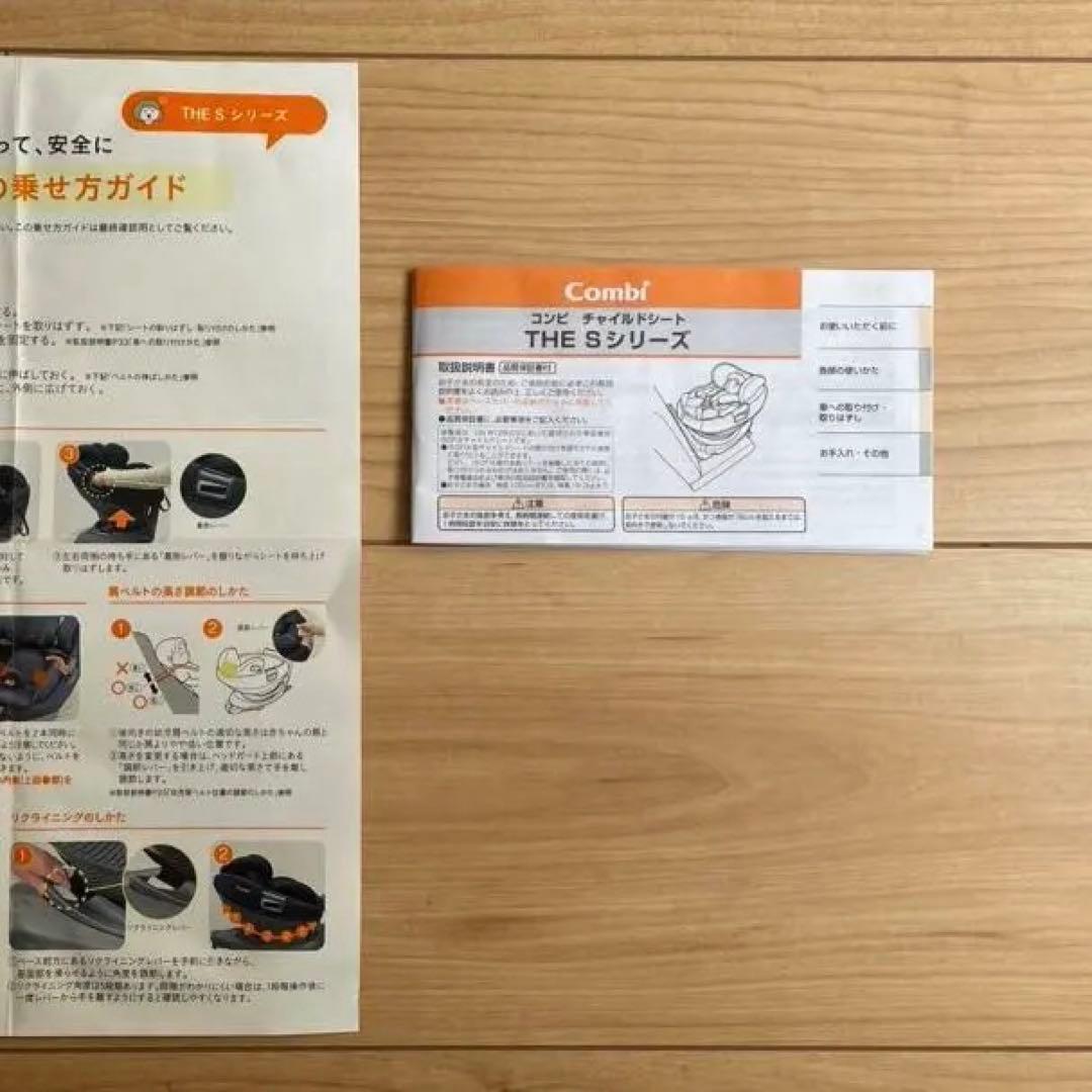 コンビ ホワイトレーベル THE S ISOFIX エッグショック