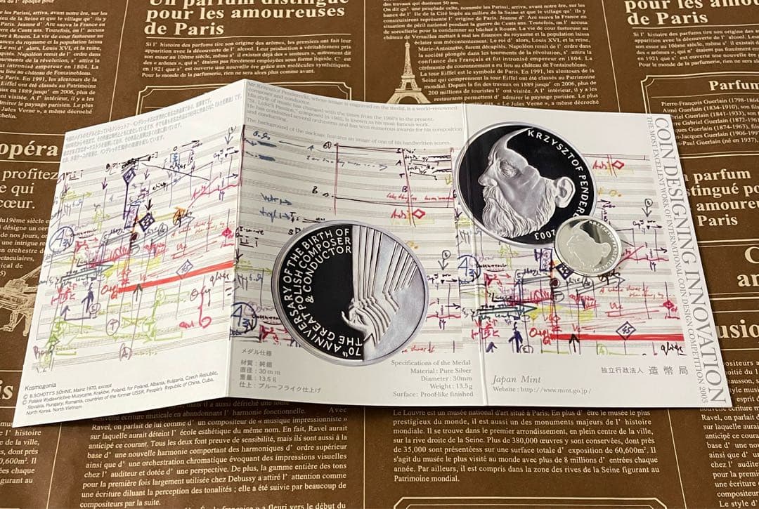 国際デザインコンペティション/2003/純銀メダル/造幣局純銀メダル　②