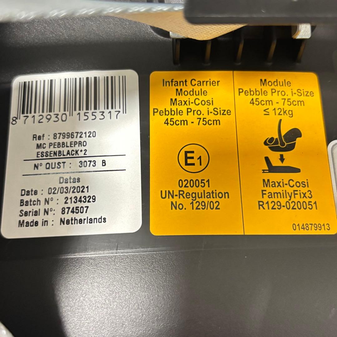 チャイルドシート MAXI-COSI Pebble Pro i-Size