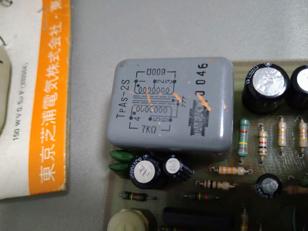 オーディオパーツ トランス コンデンサなど まとめて ジャンク品