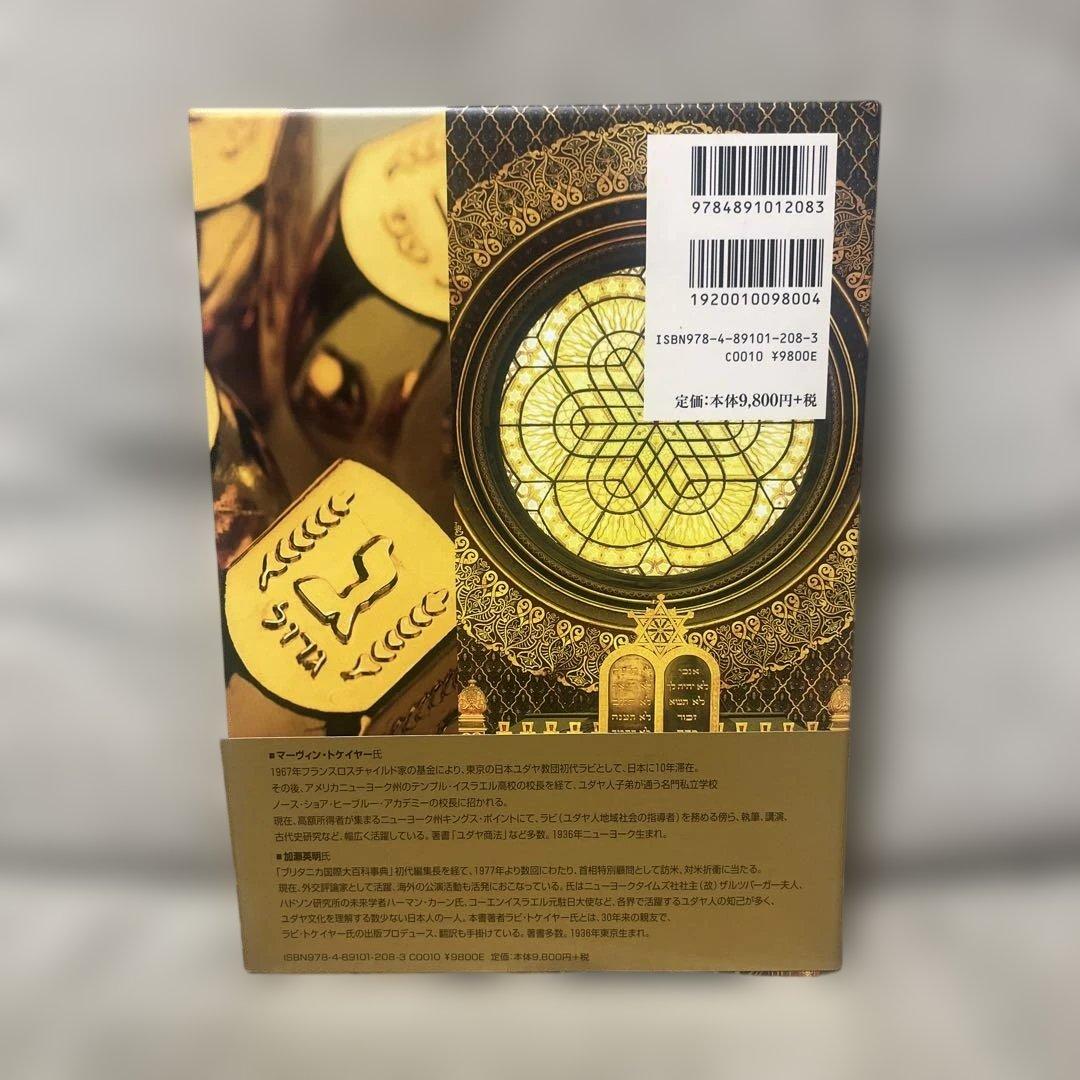 富と成功の秘訣