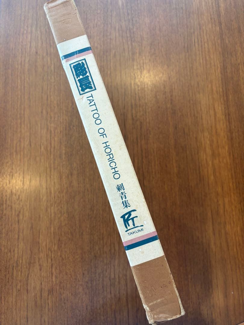 アート・デザイン・音楽 TATTOO OF HORICHO