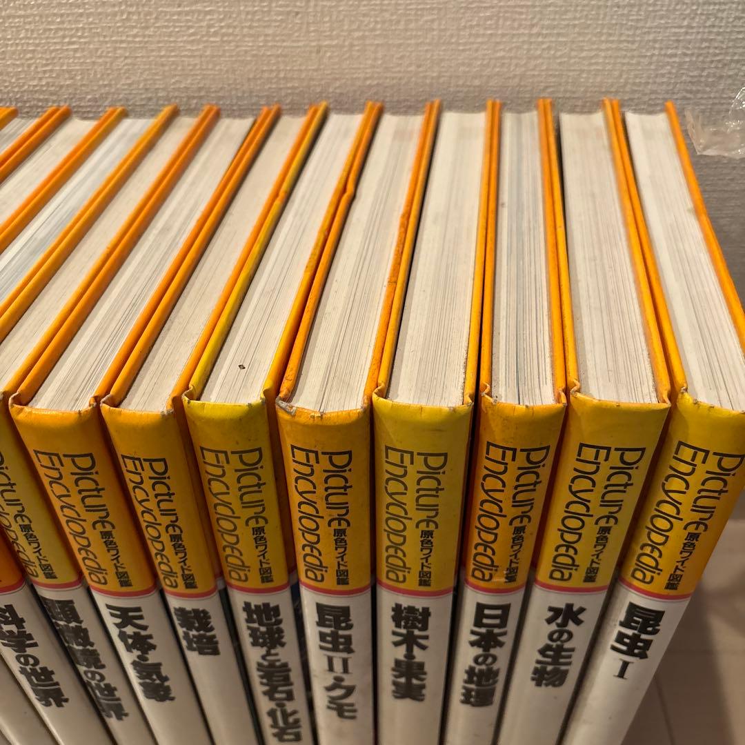 原色ワイド図鑑 １８冊セットPicture写真集