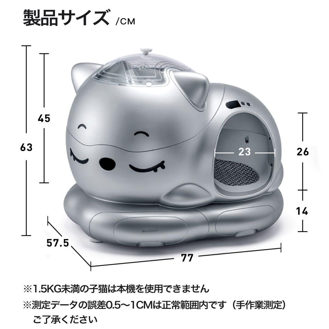 WooHuloo 自動猫用トイレ AI機能　猫トイレ　猫用トイレ　自動トイレ