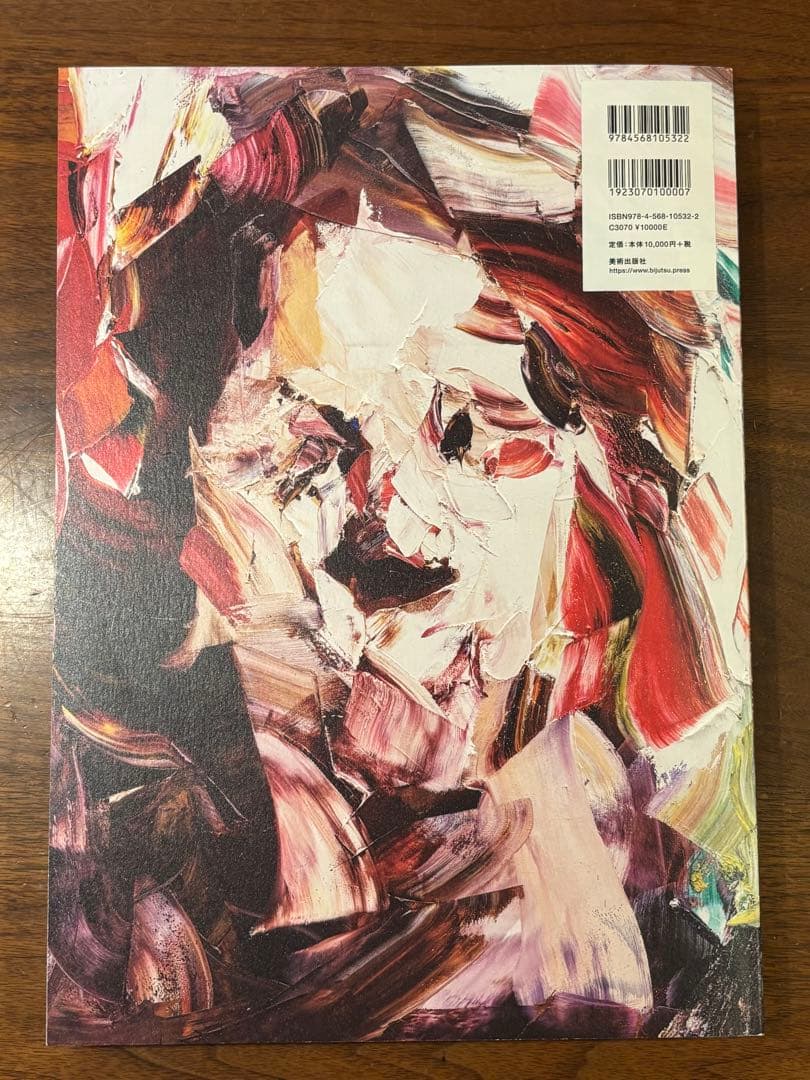 Yukimasa Ida Crystallization 井田幸昌作品集サイン入