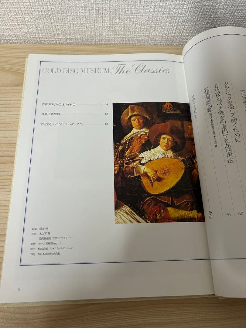 ビクター世界名曲選集　クラシックCD 80枚