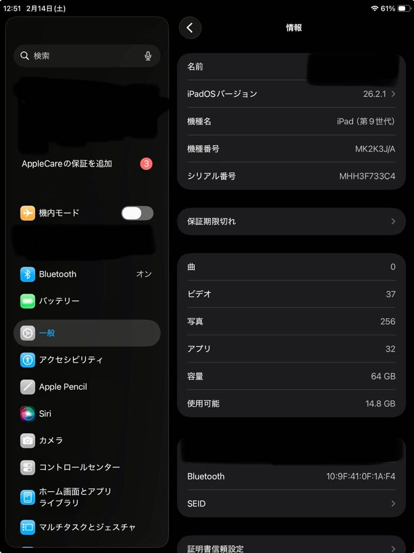 iPad (第9世代) 64GB Wi-Fi スペースグレー