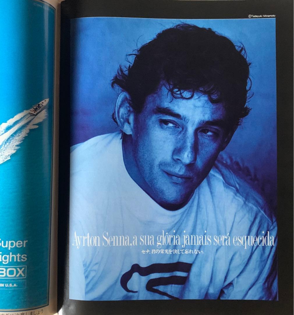 雑誌 Number 341 6/9/1994 Ayrton Senna 特集