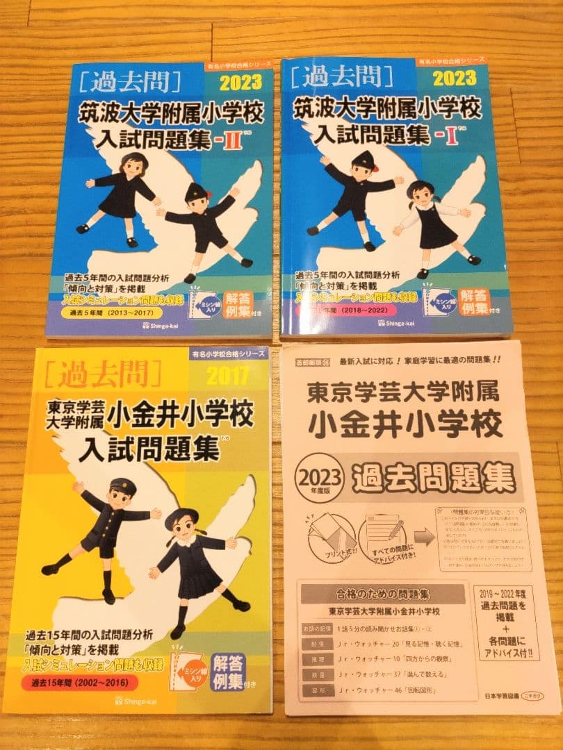 【即日発送】小学校受験　参考書テキストセット