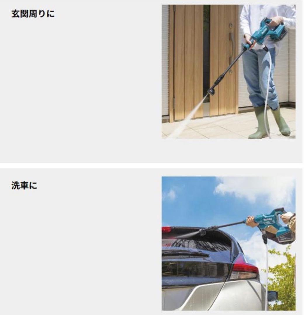 makita 充電式洗浄機 MHW-180DZ