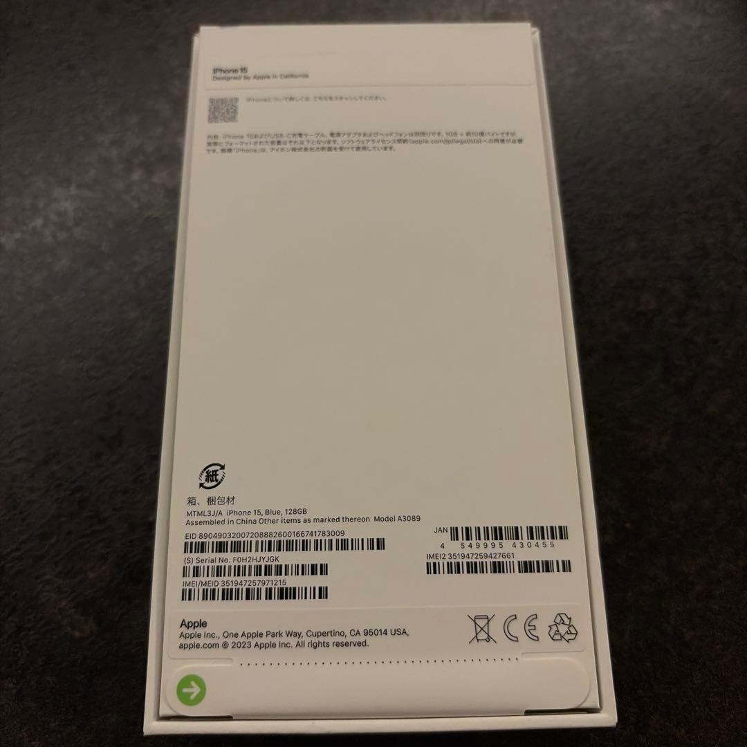 テ*ィ様 iPhone15 ブルー　128GB 箱・充電器付き【Apple純正】