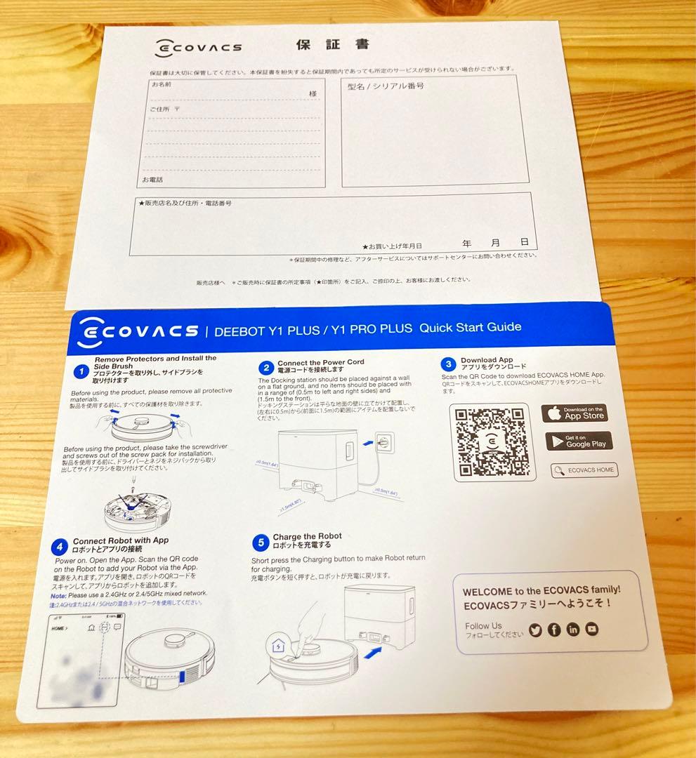 ☆ ECOVACS DEEBOT Y1 PLUS ロボット掃除機 エコバックス
