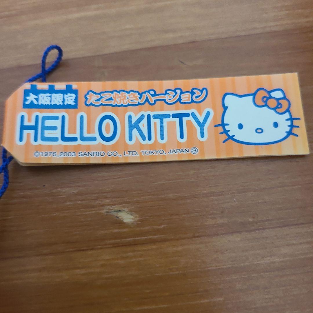 【希少】ご当地キティ　キーホルダー　根付けストラップ　大阪限定　まとめ売り