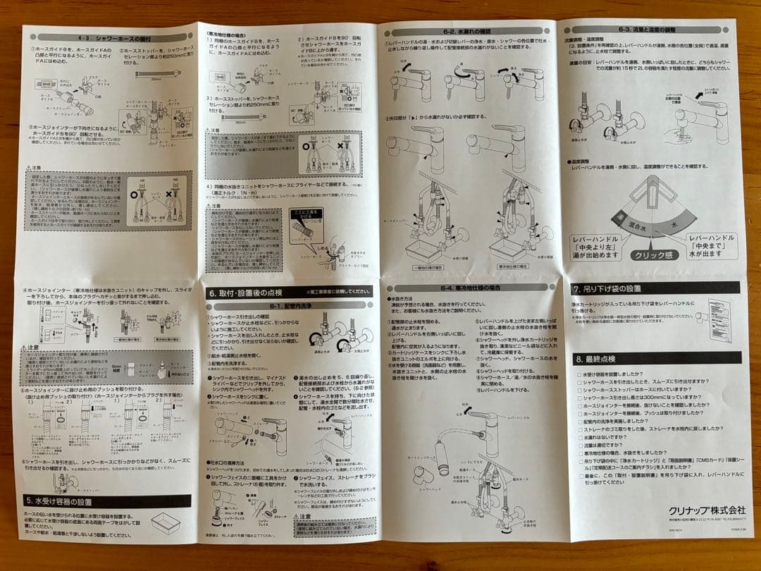 エニクス！【美品】 クリナップ　浄水器一体型 蛇口
