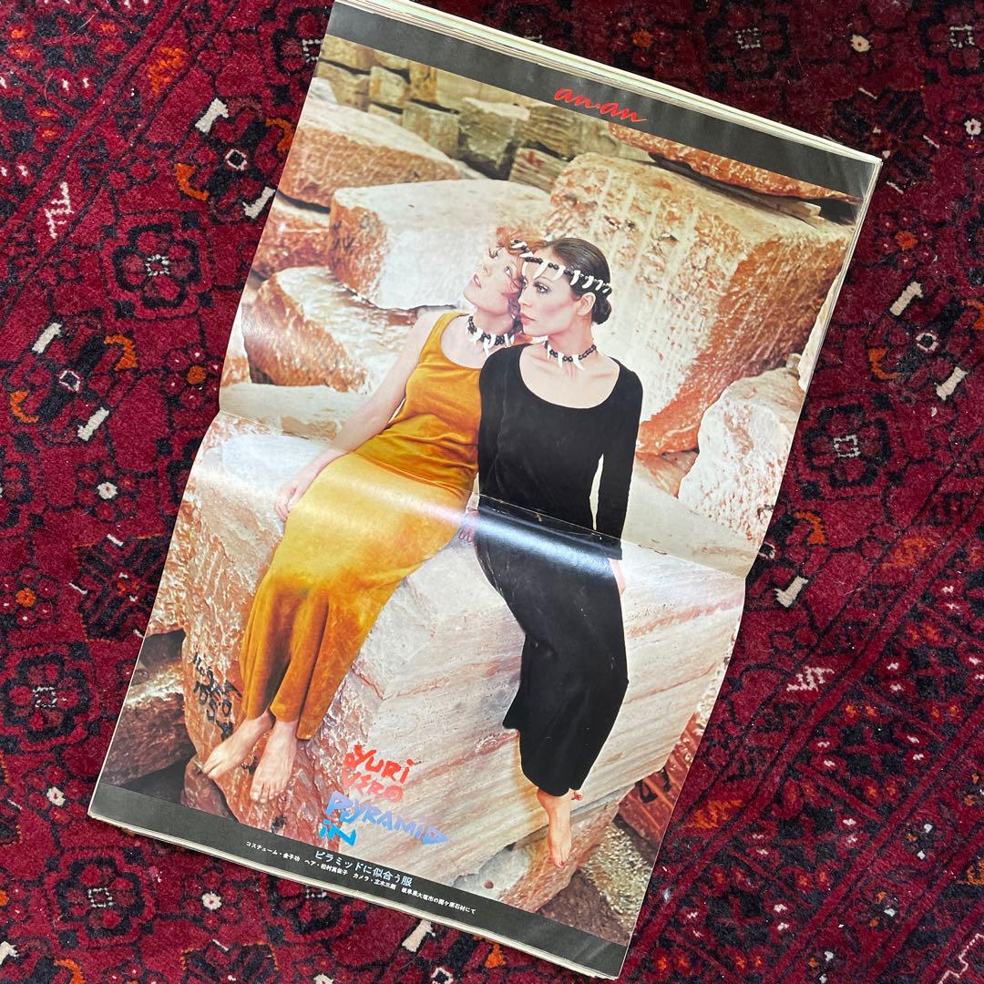 vintage an・an no.12