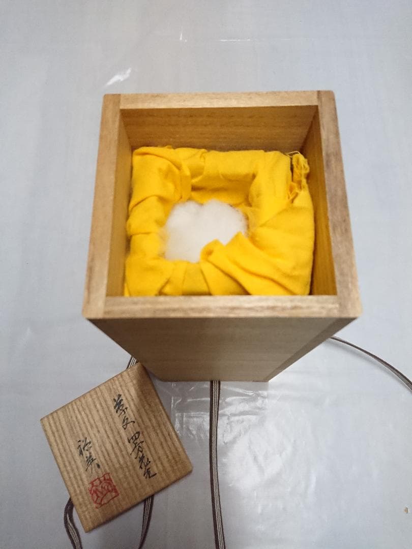 ◆ 幸兵衛窯 ・ 七代 加藤幸兵衛・加藤裕英作 ◆　花入　＊新品未使用品