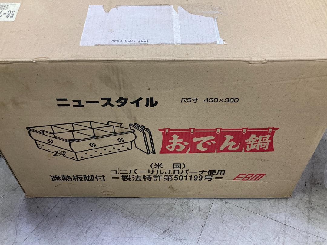 美品　おでん鍋　尺5寸　LPガス　６ツ仕切　プロパンガス　業務用　ワクイ