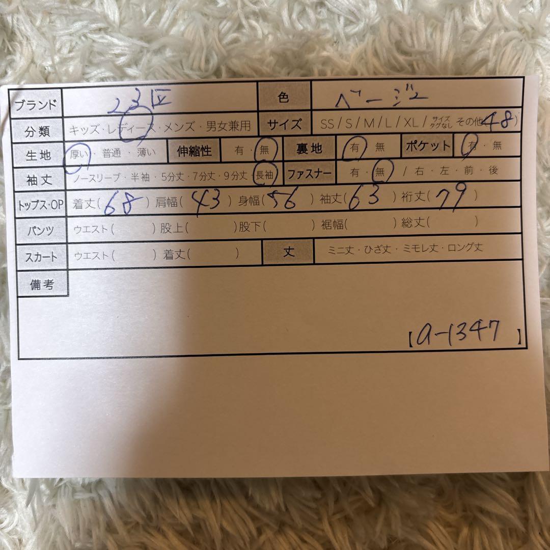 美品＊23区 カシミヤ混 ピーコート ハーフコート ベージュ　48