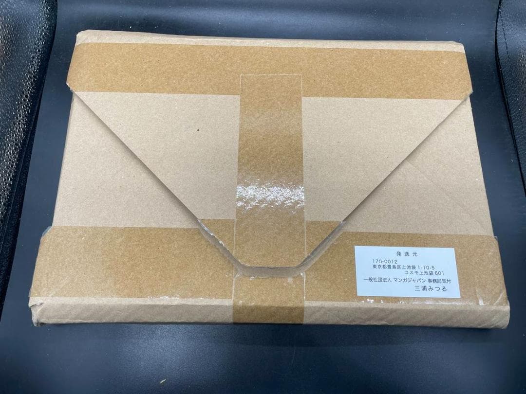 バック・トゥ　The かぼちゃワイン　三浦みつる　未使用　本　ハードカバー