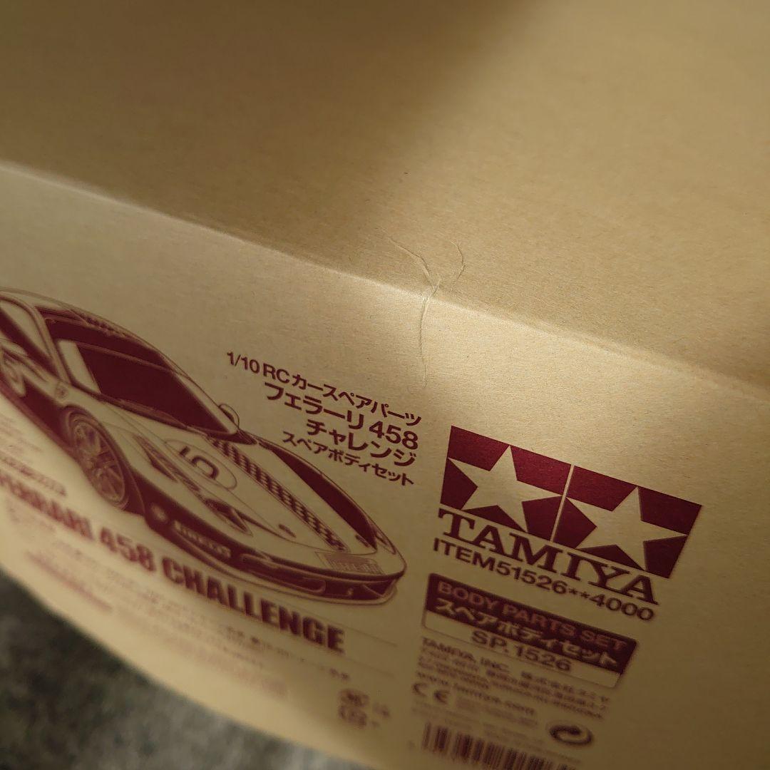 タミヤ1/10RCフェラーリ458チャレンジ スペアボディセット