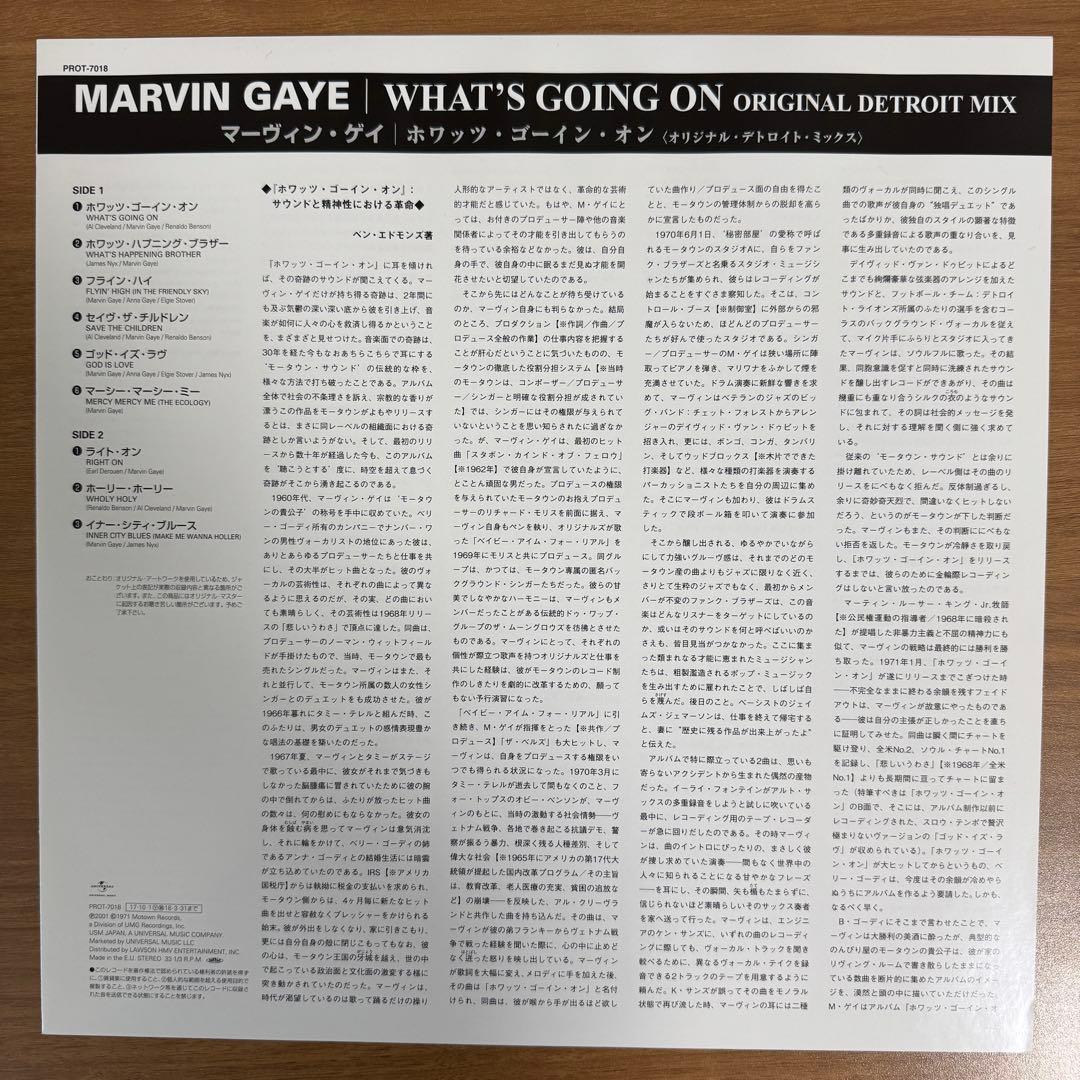 洋楽 MARVIN GAYE/WHAT'S GOING ON_DETROIT MIX