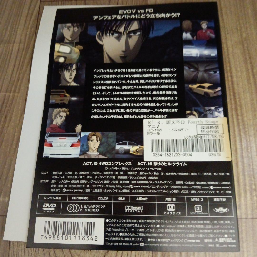 ナ732　頭文字D Fourth Stage 全巻セット　レンタル落ちDVD