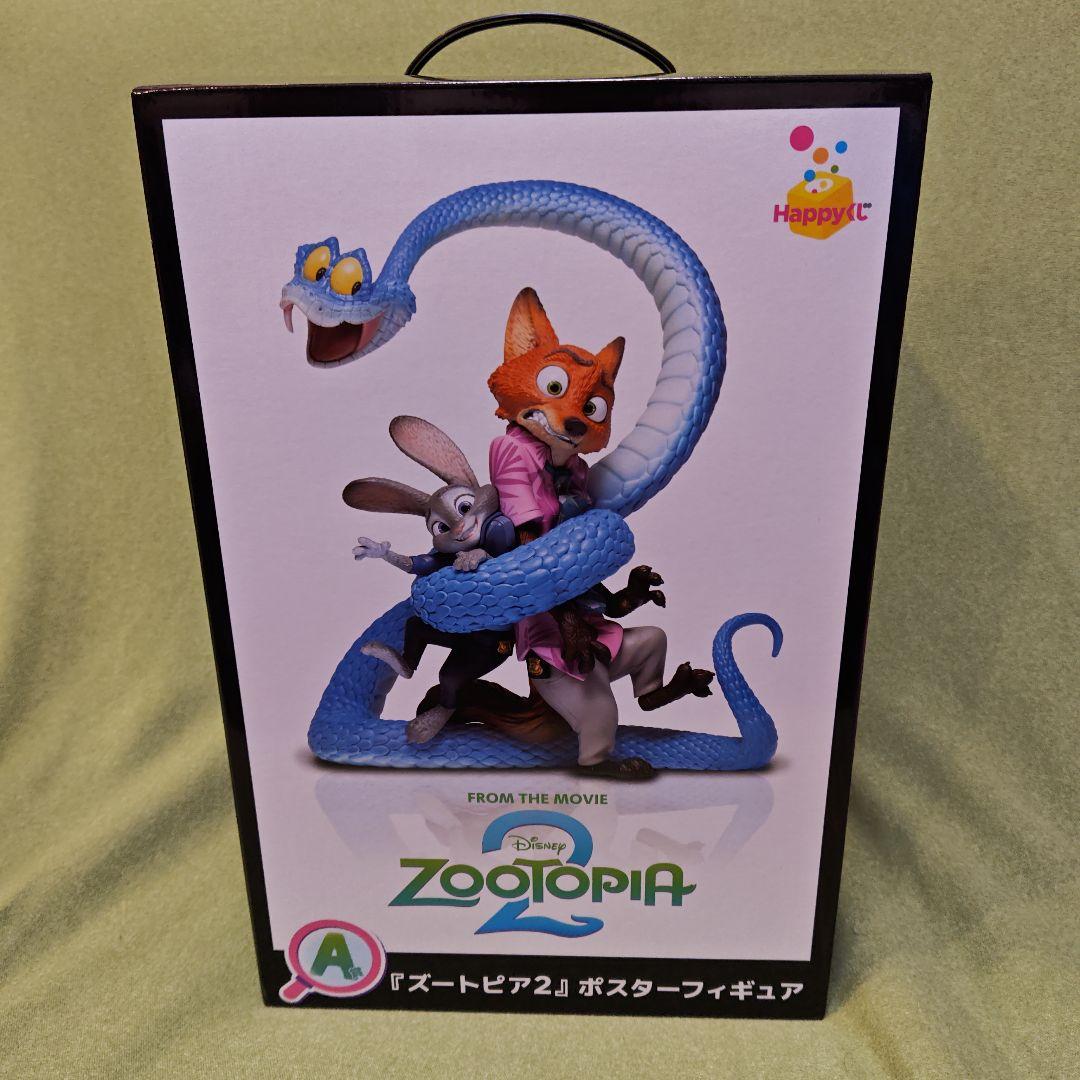 Happyくじ『ズートピア2』