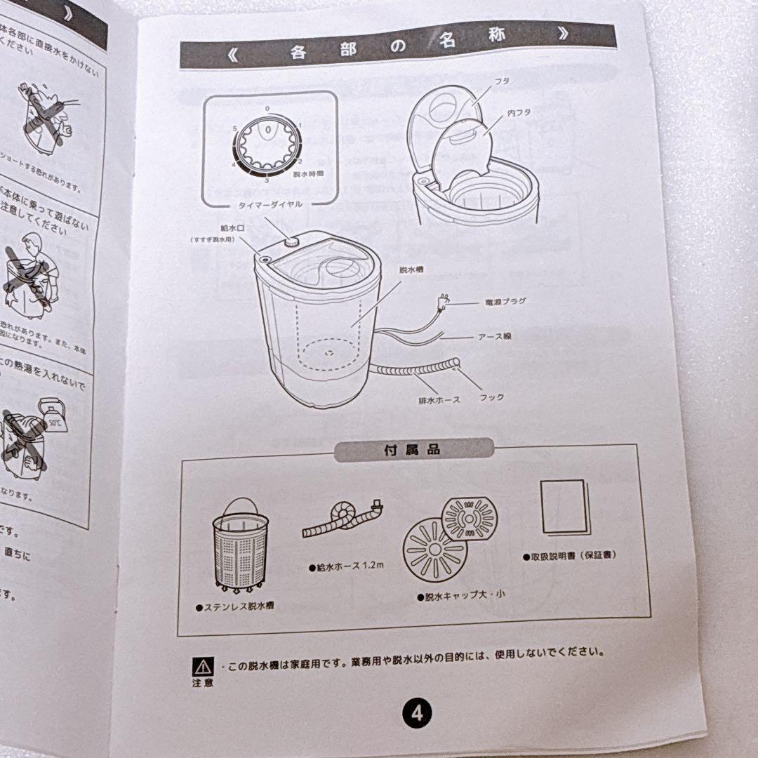 ベルソス VERSOS 小型脱水機 RC-001 2023年製