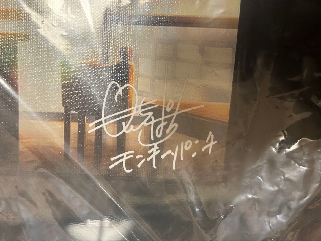 ルパン三世 モンキーパンチ サイン入り 版画 複製原画 伊勢丹 限定