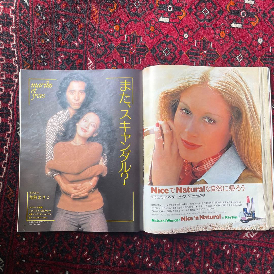 ビンテージ雑誌　an・an no.60