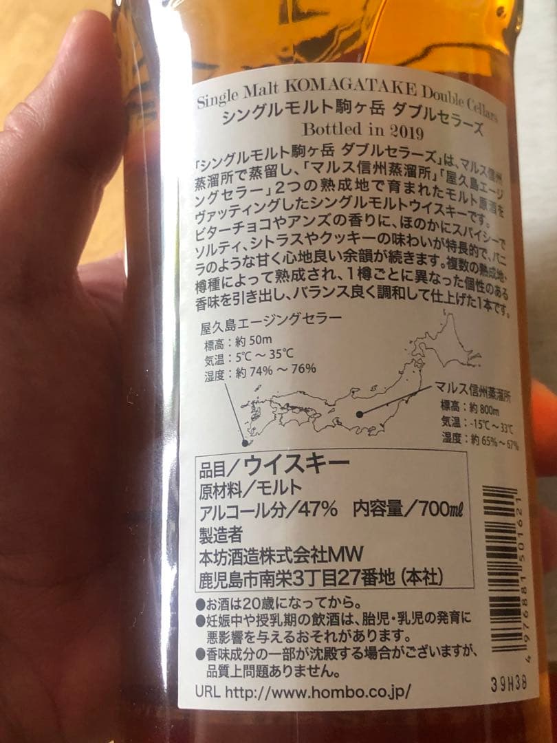 ブランド: 駒ヶ岳 本坊酒造 マルスシングルモルト 駒ヶ岳ダブルセラーズ