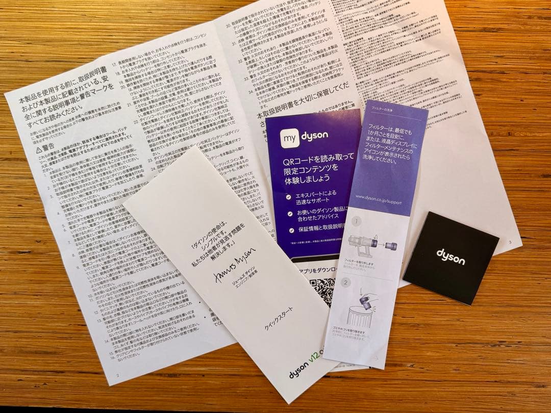 Dyson V12 Originコードレス掃除機　開封済み・未使用品！