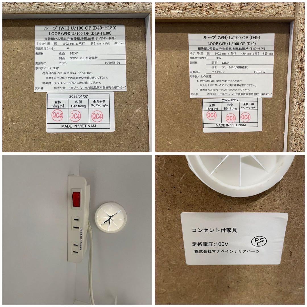 マナベインテリアハーツ レンジ キッチンボード 食器棚 家具 Ap2123