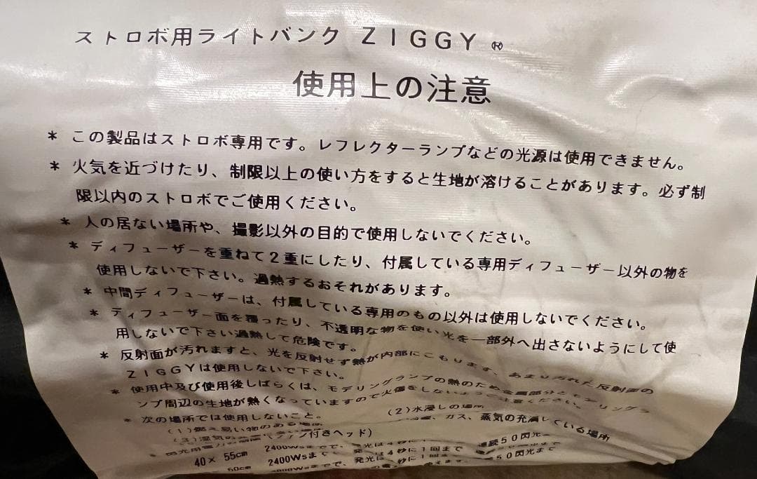 チモ　SD　写真電気工業　ストロボ用ボックス ２組