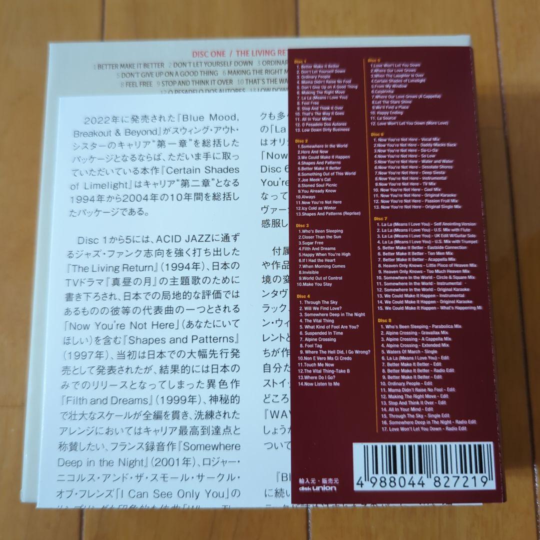 サートゥン・シェーズ・オブ・ライムライト